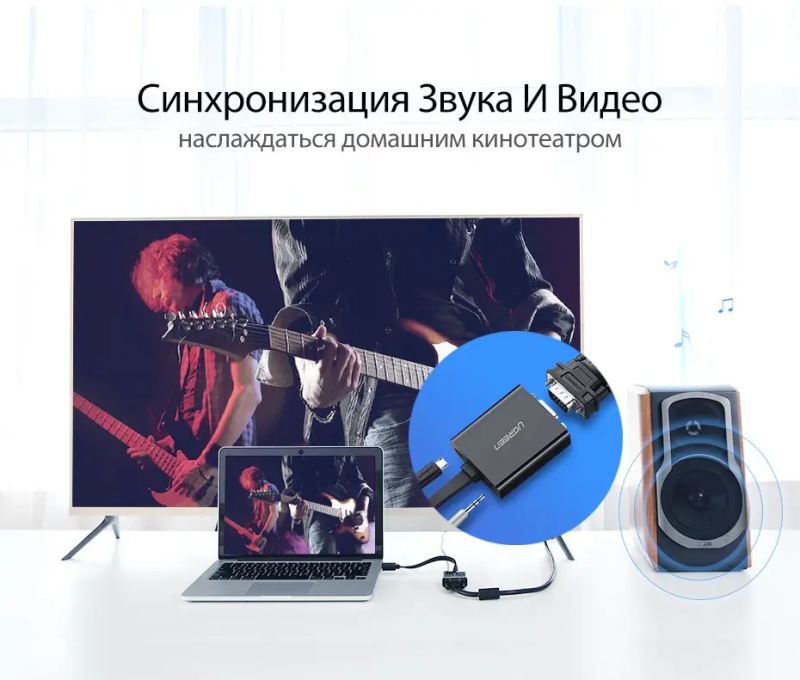 Адаптер UGREEN MM103 HDMI to VGA Converter 25cm (Black) (UGR-40248)