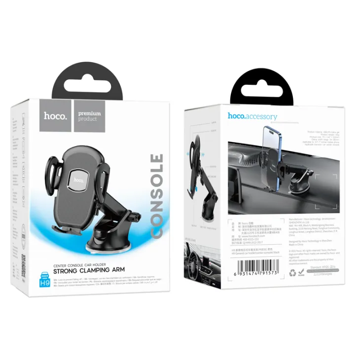 Автотримач для телефона HOCO H9 General car holder(center console) Black
