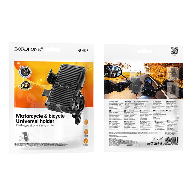 Велотримач для телефона BOROFONE BH137 Knight motorcycle bicycle universal holder Black