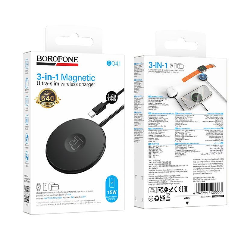 Бездротовий зарядний пристрій BOROFONE BQ41 Glory 3-in-1 magnetic wireless fast charging Black