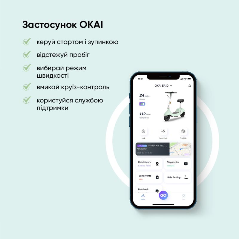 Електросамокат з сидінням OKAI Ceetle PRO EA10C Mint Green 10', 350(900)W, 25Km/h, 10.4Ah, 55Km, 20%,NFC, App, 29kg