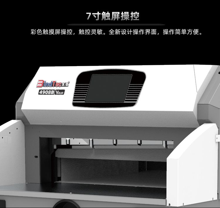 Гільйотина електрична BindTec 4908B NEW