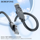 Мережевий кабель BOROFONE BUS01 Category 6 Gigabit network cable(L=10M) Black