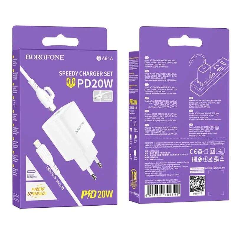 Мережевий зарядний пристрій з кабелем BOROFONE BA81A single port PD20W charger set (C to iP) (EU) White