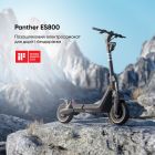 Електросамокат OKAI ES800 Panther Off-Road Black 12", 1500(3000)W, Dual Motor, 19.2Ah, 50km, 60km\h, 35%, NFC, App, 43kg