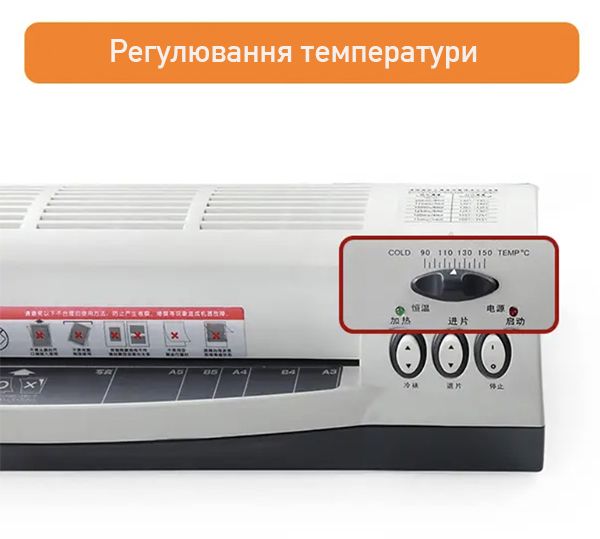 Ламінатор JLS 330-1 A3