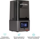 3D-принтер Anycubic Photon Mono 4 Ultra (PM4UBK0A-O)