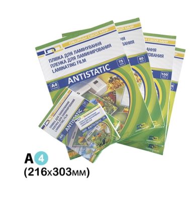 Плівка для ламінування A4 (216х303), 75 мкм ANTISTATIC, уп/100шт
