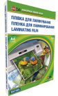 Плівка для ламінування матова THREE-LAYER 100мкм, А4, 100шт. (1120102120800)