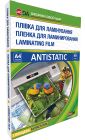 Плівка для ламінування Antistatic, A4 (216х303 мм), 80 мкм, 100 шт.