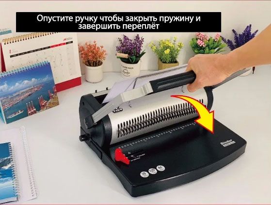 Біндер на металеву пружину YIBO U619 квадратні отвори